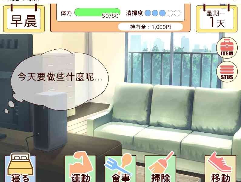 和妹妹一起的一个月 图鉴收集 详情图 5