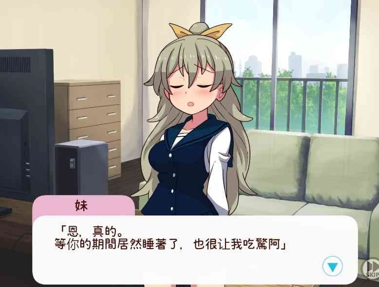 和妹妹一起的一个月 帮助功能 演示图 3
