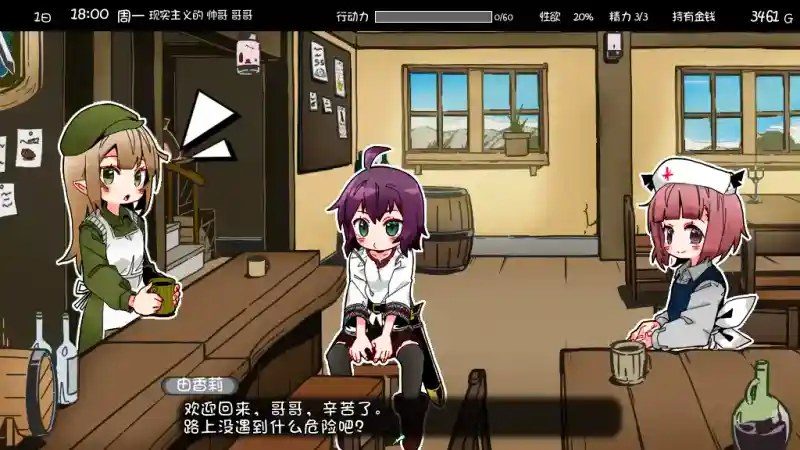 妹相随 角色养成 预览图 7