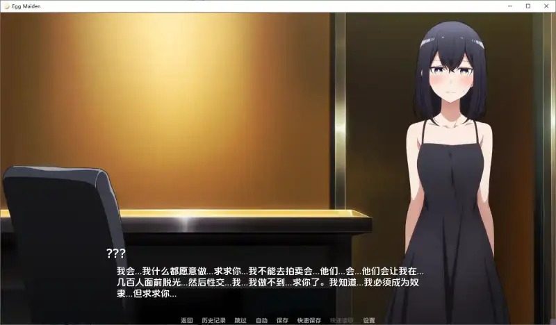 蛋少女 多路线剧情 页面配图 3