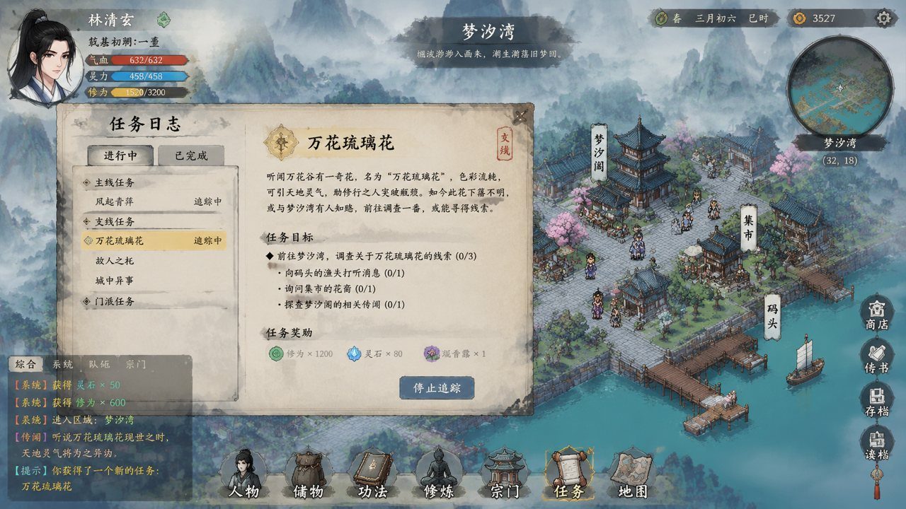 谪仙索欢录 中文界面 详情图 7