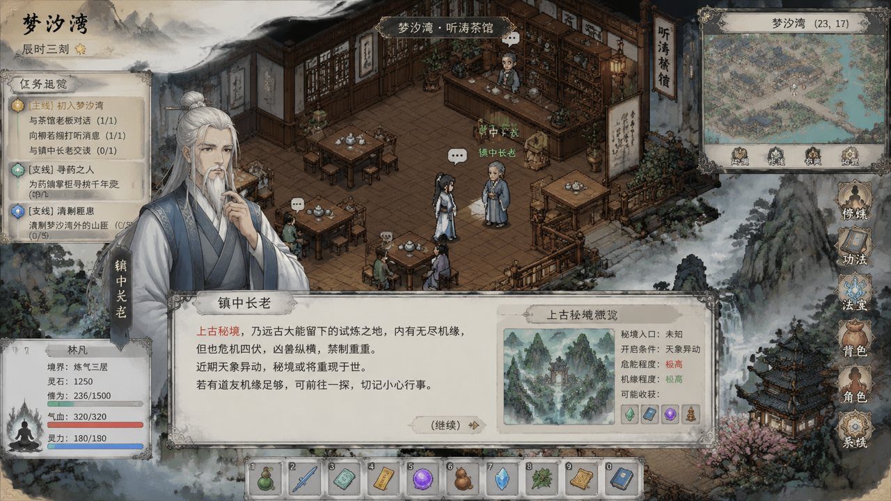 谪仙索欢录 实机画面 展示图 2