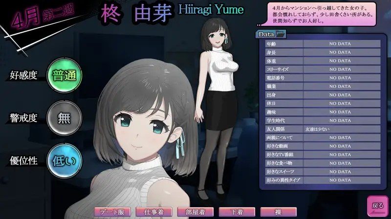 ROOM 剧情互动 演示图 4
