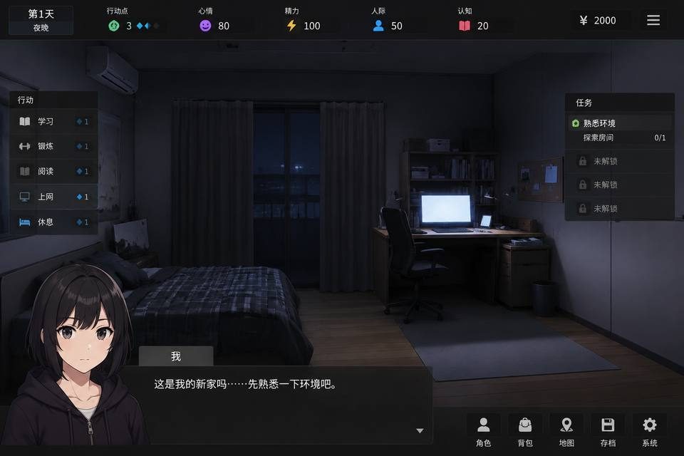ROOM 探索场景 详情图 2
