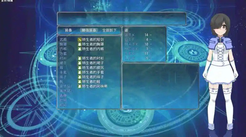 巴尔德海姆共和国RePublicofBaldrheimr 角色创建 玩法截图 8