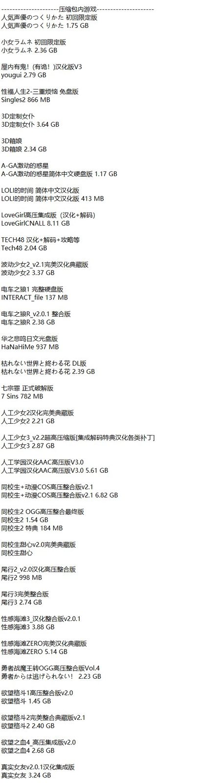 社经典合集32个游戏 I社经典合集32个游戏中文下载官网 目录命名建议 封面图