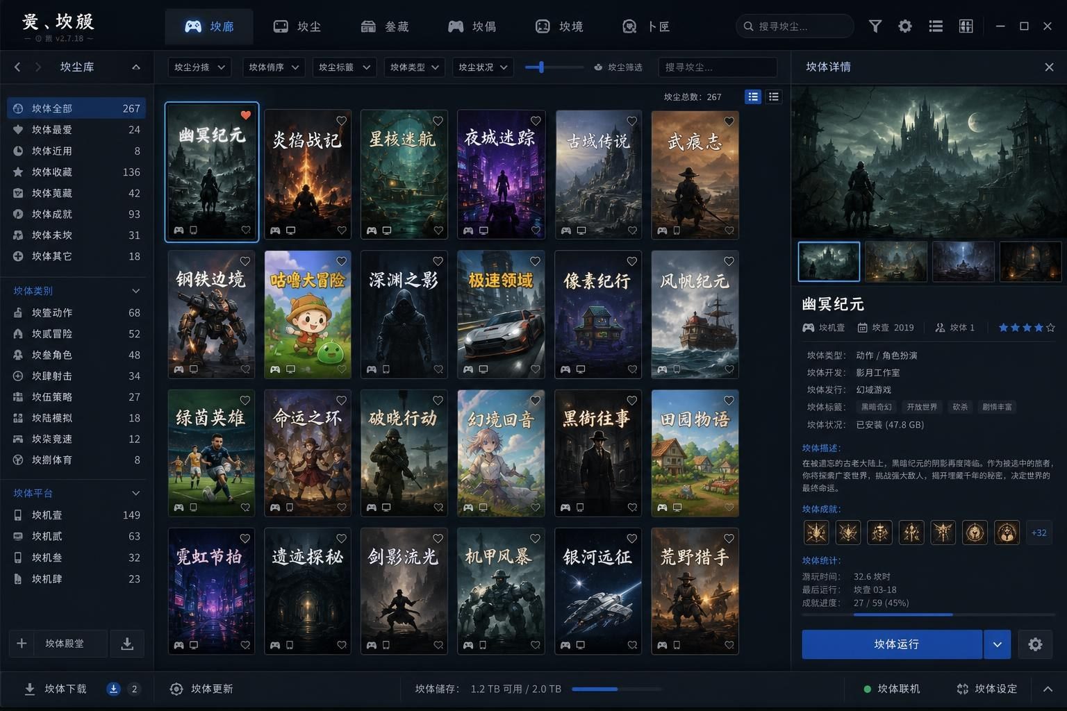 社经典合集32个游戏 主线事件 玩法截图 3