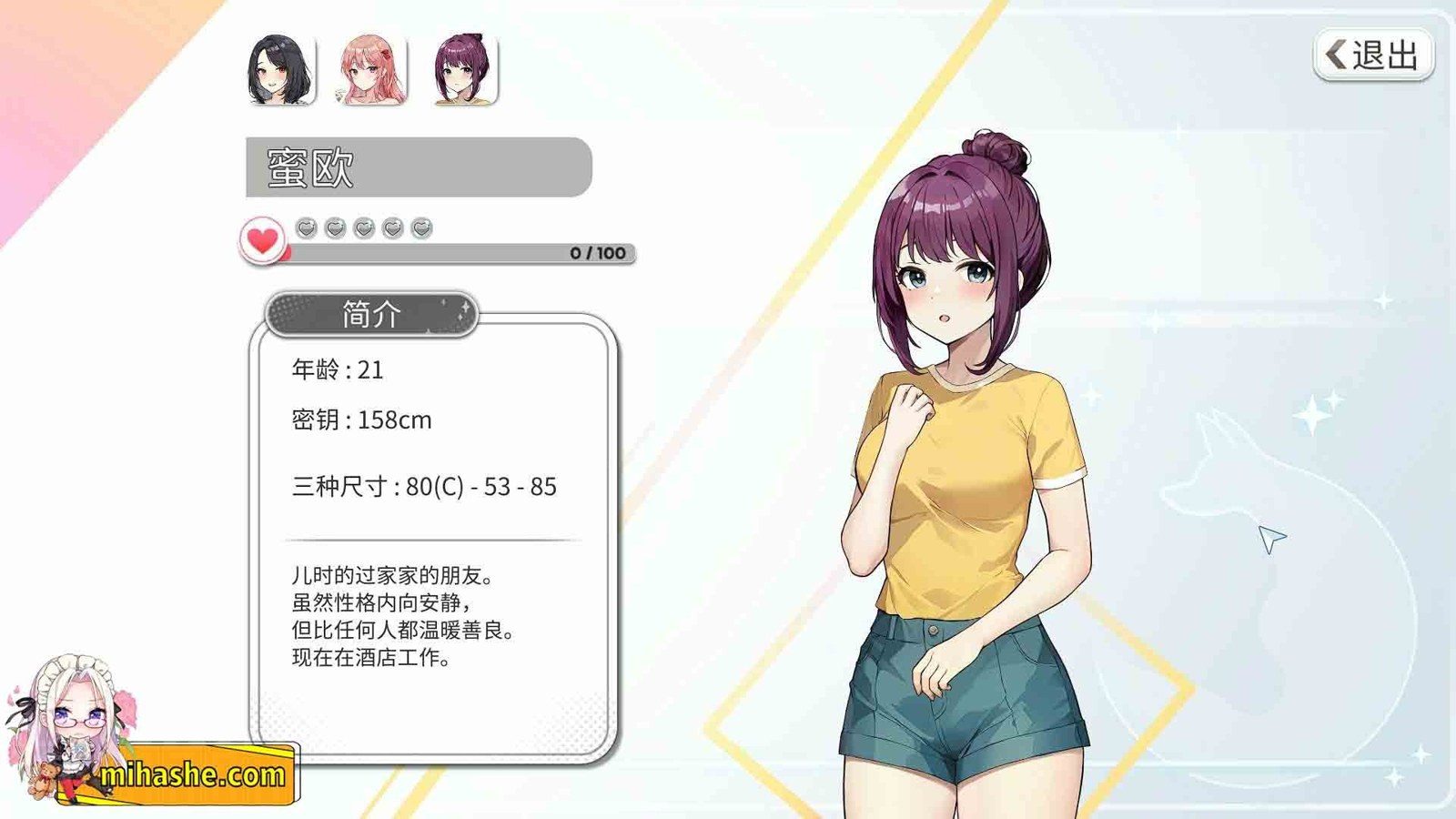稻荷 操作界面 内容截图 1