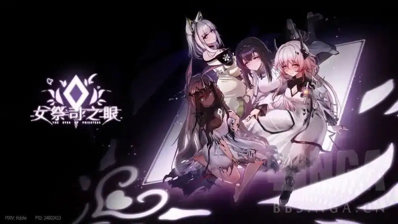 女祭司之眼 剧情互动 内容截图 5
