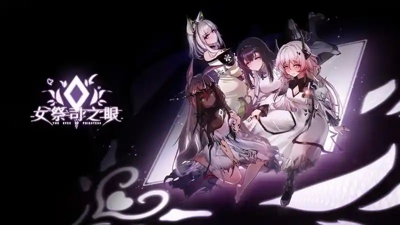 女祭司之眼 版本内容 画面 8