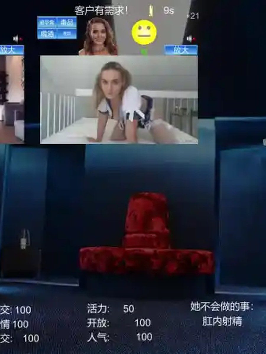 维纳斯脱衣舞俱乐部 任务推进 预览图