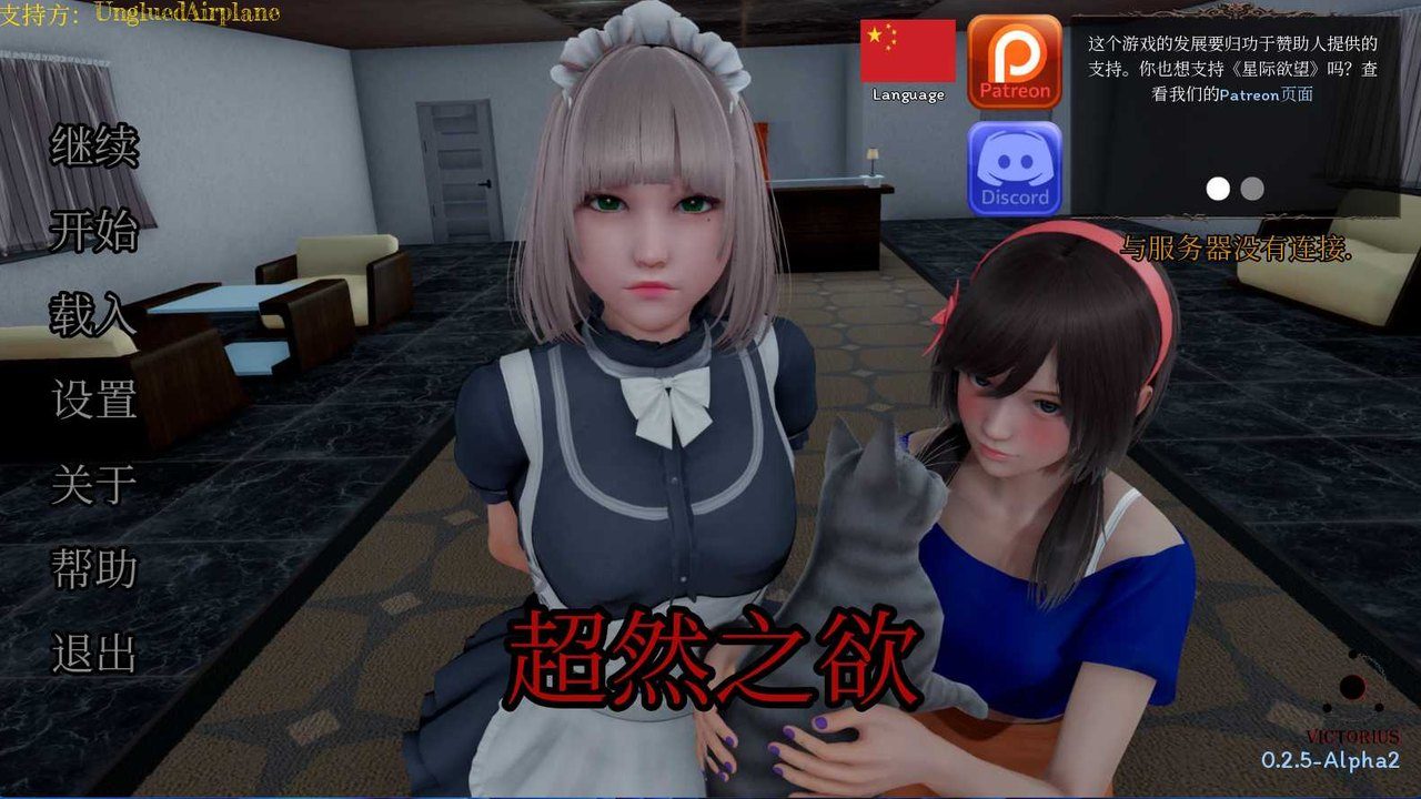 星体欲望 操作界面 资料图 7