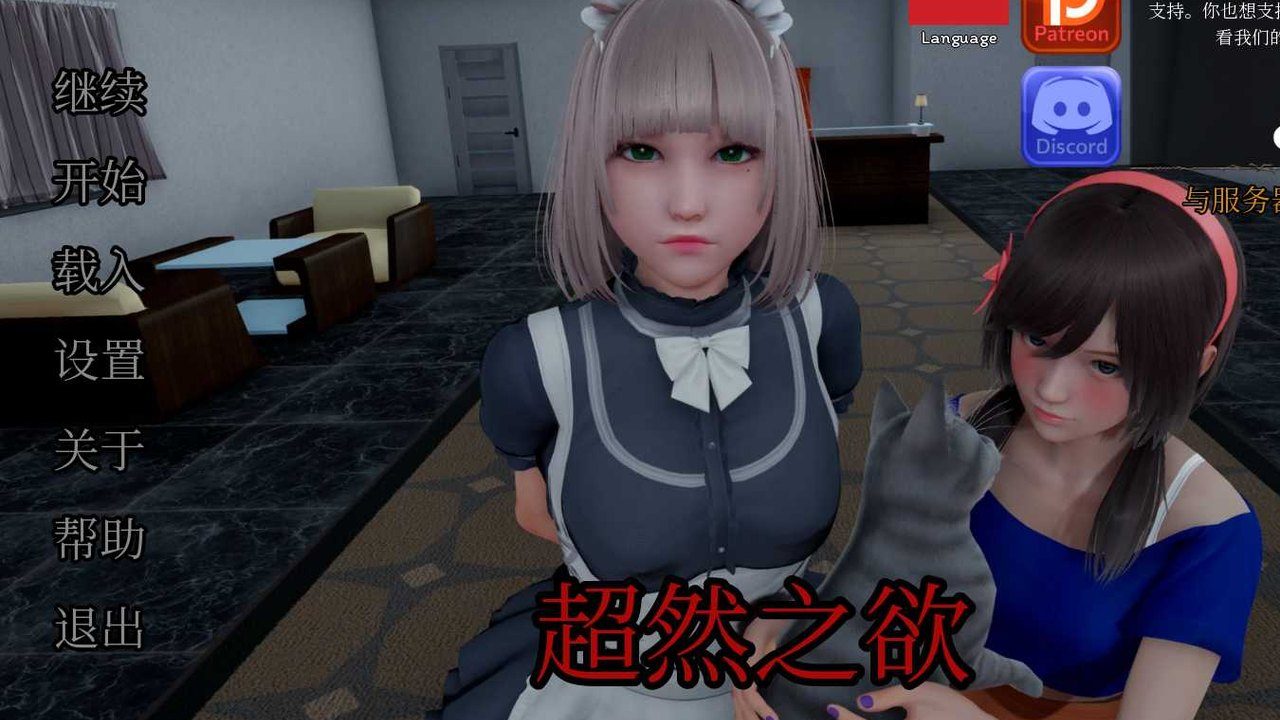 星体欲望 攻略要点 展示图 3