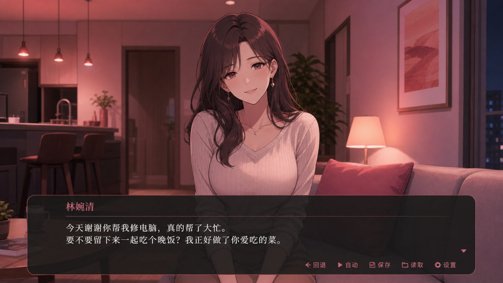 朋友的妈妈全都属于我 角色养成 场景图 5