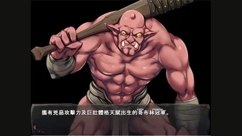 哥布林巢穴 角色养成 玩法截图 1