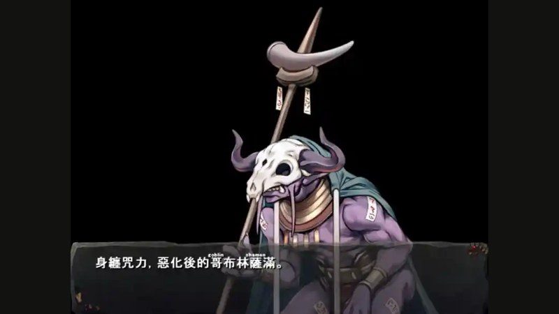 哥布林巢穴 实机画面 资料图 2