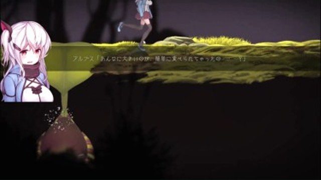 阿尔卑斯和危险之森 章节事件 展示图 7