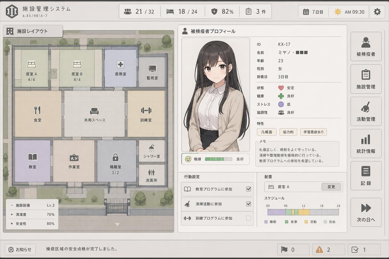 监狱：被隔离的人们 策略SLG 演示图 3