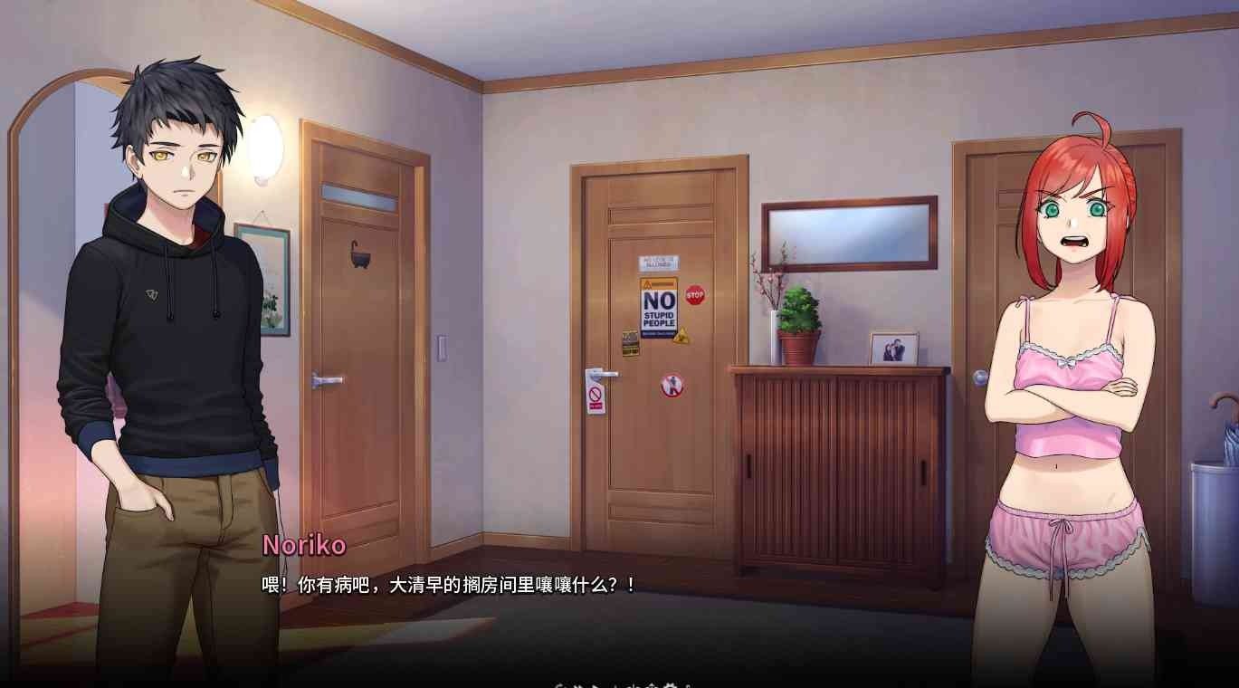 二次人生永恒不再GoodbyeEtern 视觉小说 演示图 3