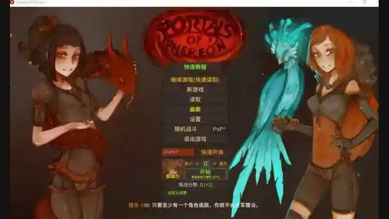 菲瑞恩之门PortalsOfPhereo 菲瑞恩之门PortalsOfPhereo汉化版下载与沙盒玩法：Avy 