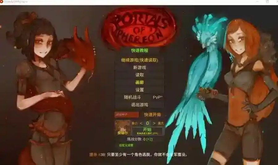 菲瑞恩之门PortalsOfPhereo 职业系统 资料图 6