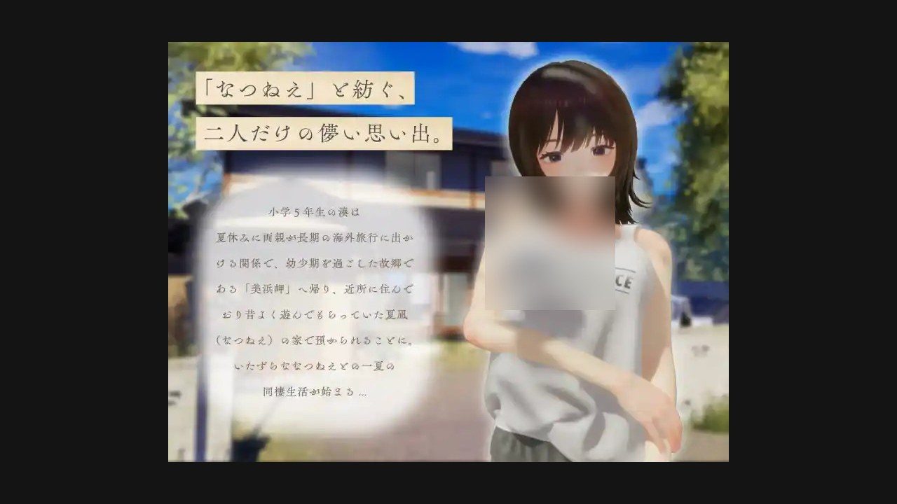 夏姐 支线内容 演示图 1