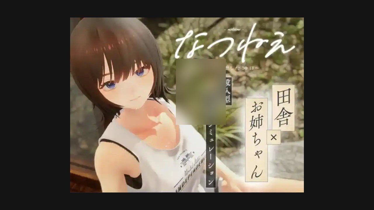 夏姐 故事片段 演示图 2