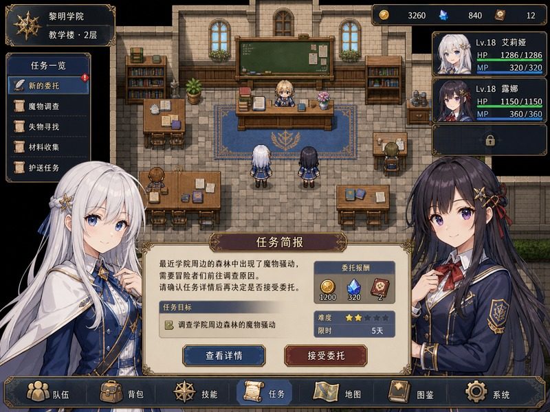 终末的自我主义Ver1 支线内容 演示图 7