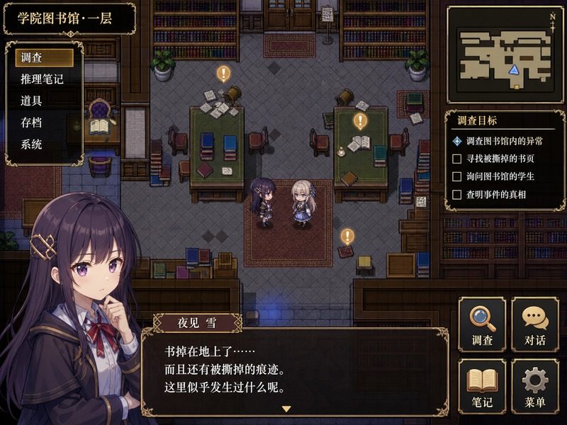 终末的自我主义Ver1 任务推进 场景图 8