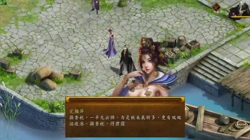 金庸群侠传5爱与死仙狐MOD六周年 故事片段 页面配图 8