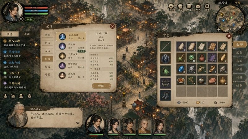 金庸群侠传5爱与死仙狐MOD六周年 剧情互动 页面配图 7