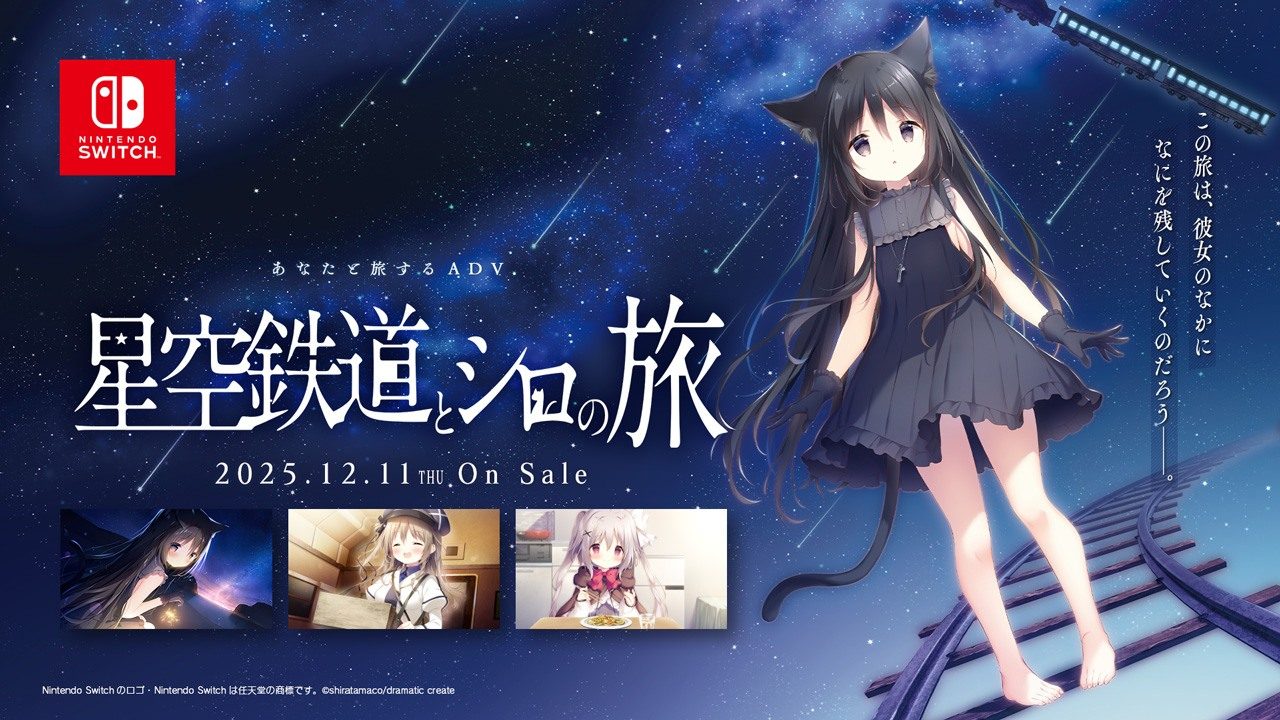 星空列车与白的旅行STEAM版 探索场景 展示图