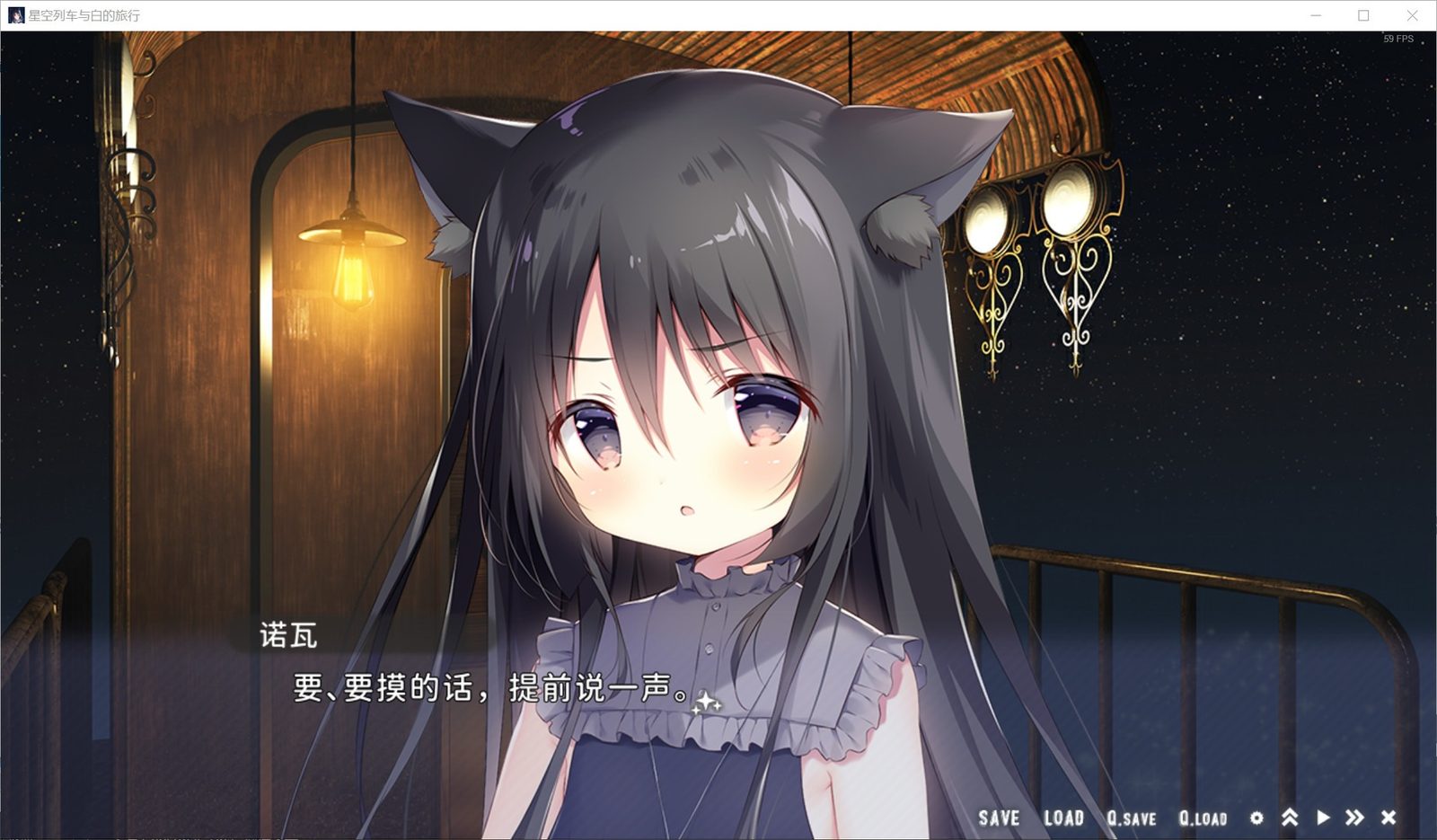 星空列车与白的旅行STEAM版 版本内容 画面 8