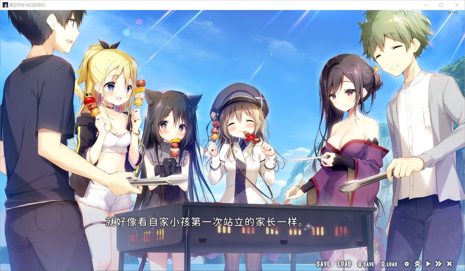 星空列车与白的旅行STEAM版 玩法展示 展示图 3