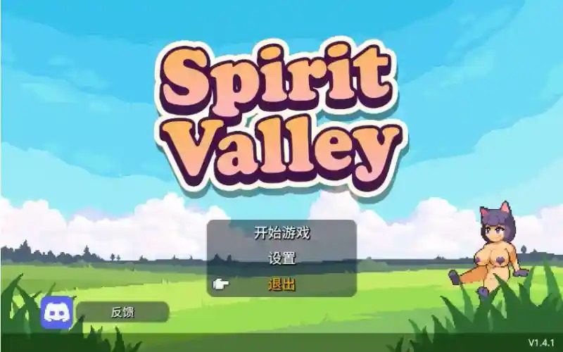 精灵谷物语SpiritValley版 主线事件 详情图 7
