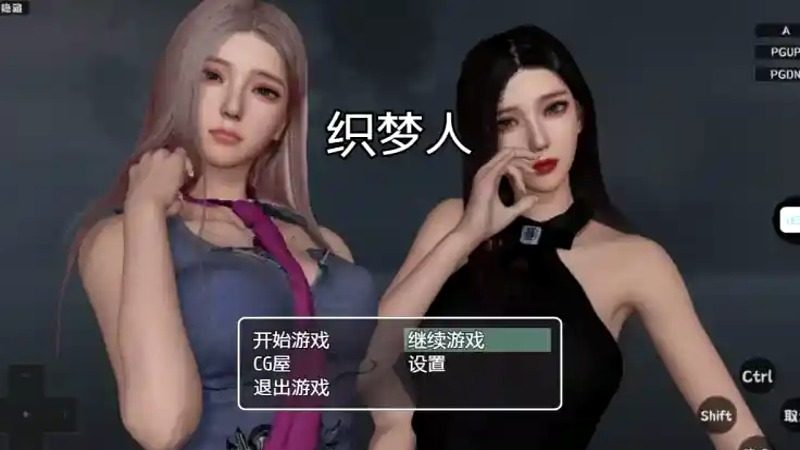 织梦人破解完结版 版本内容 详情图 3