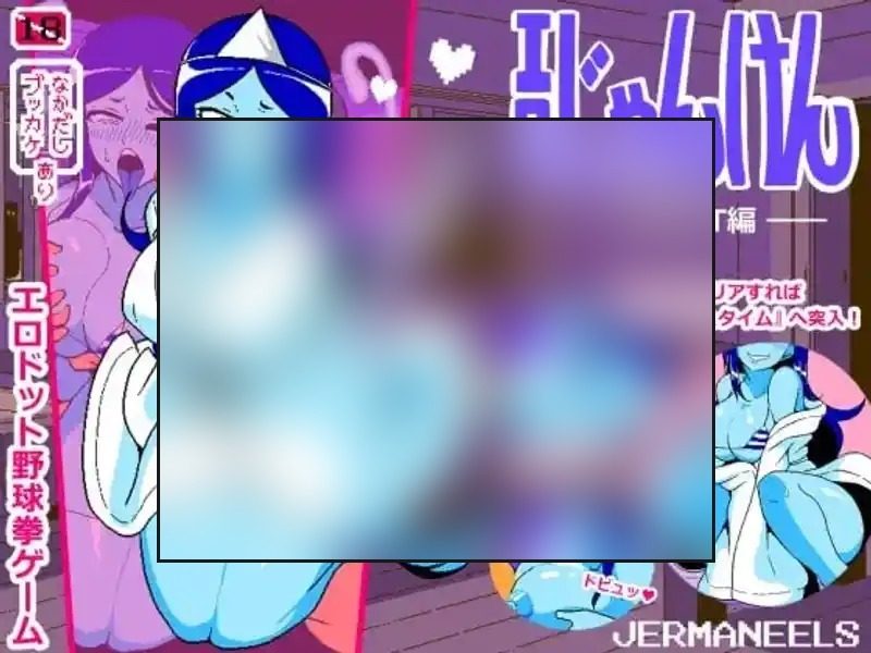 色情猜拳GHOST篇 色情猜拳GHOST篇攻略大全和舞台解锁路线 封面图