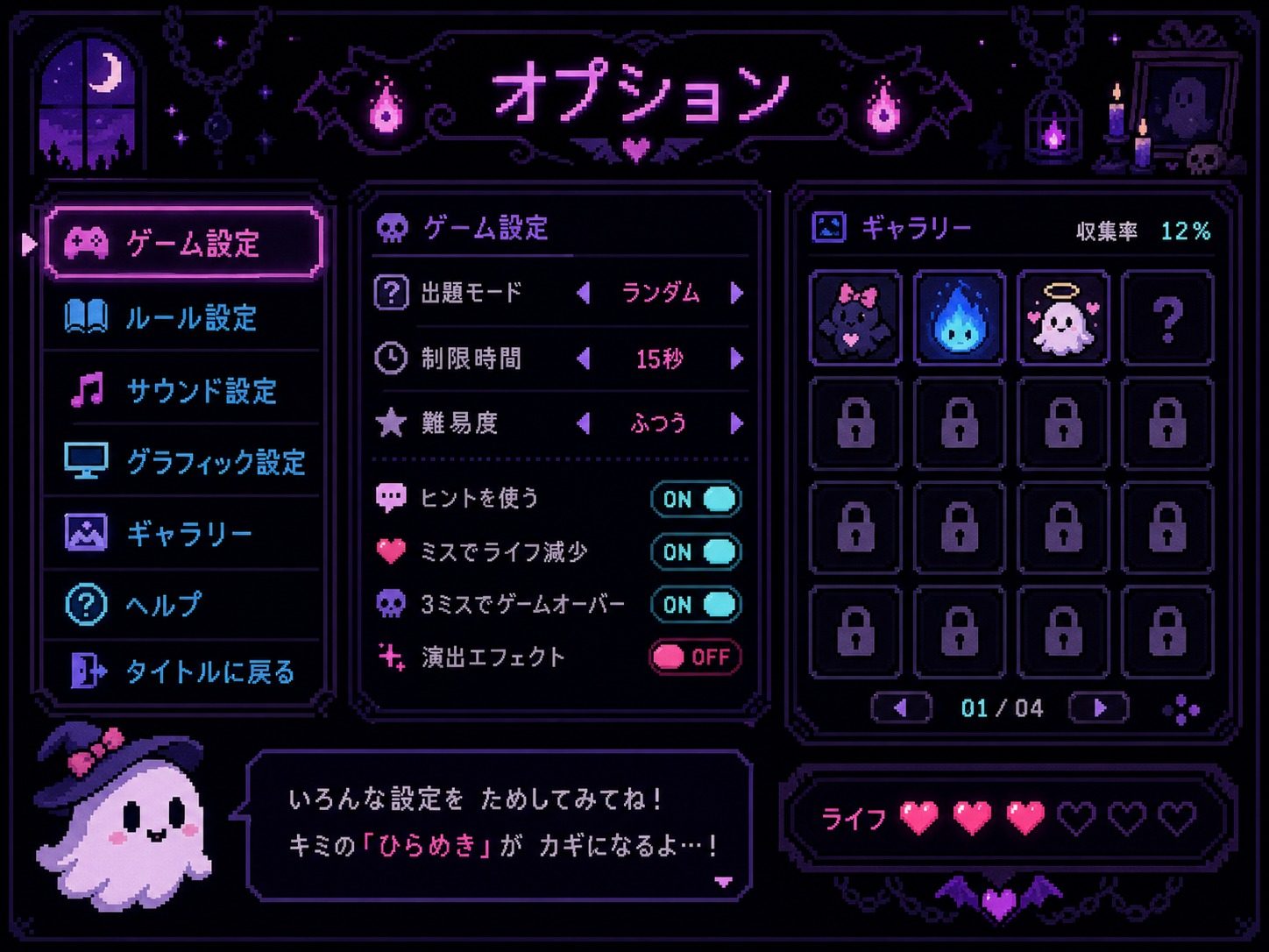 色情猜拳GHOST篇 主线事件 详情图 1
