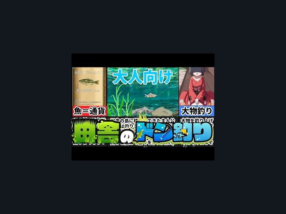 乡下钓钝吻鲑乡村垂钓版 场景演出 专题图 3