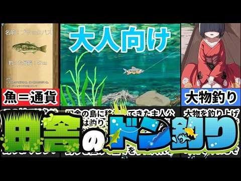 乡下钓钝吻鲑乡村垂钓版 像素钓鱼 展示图 8
