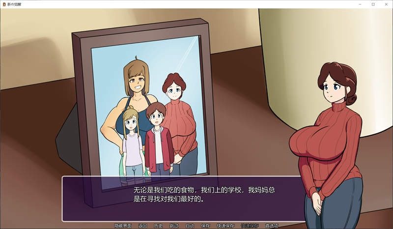 新的觉醒v1 支线内容 演示图 1