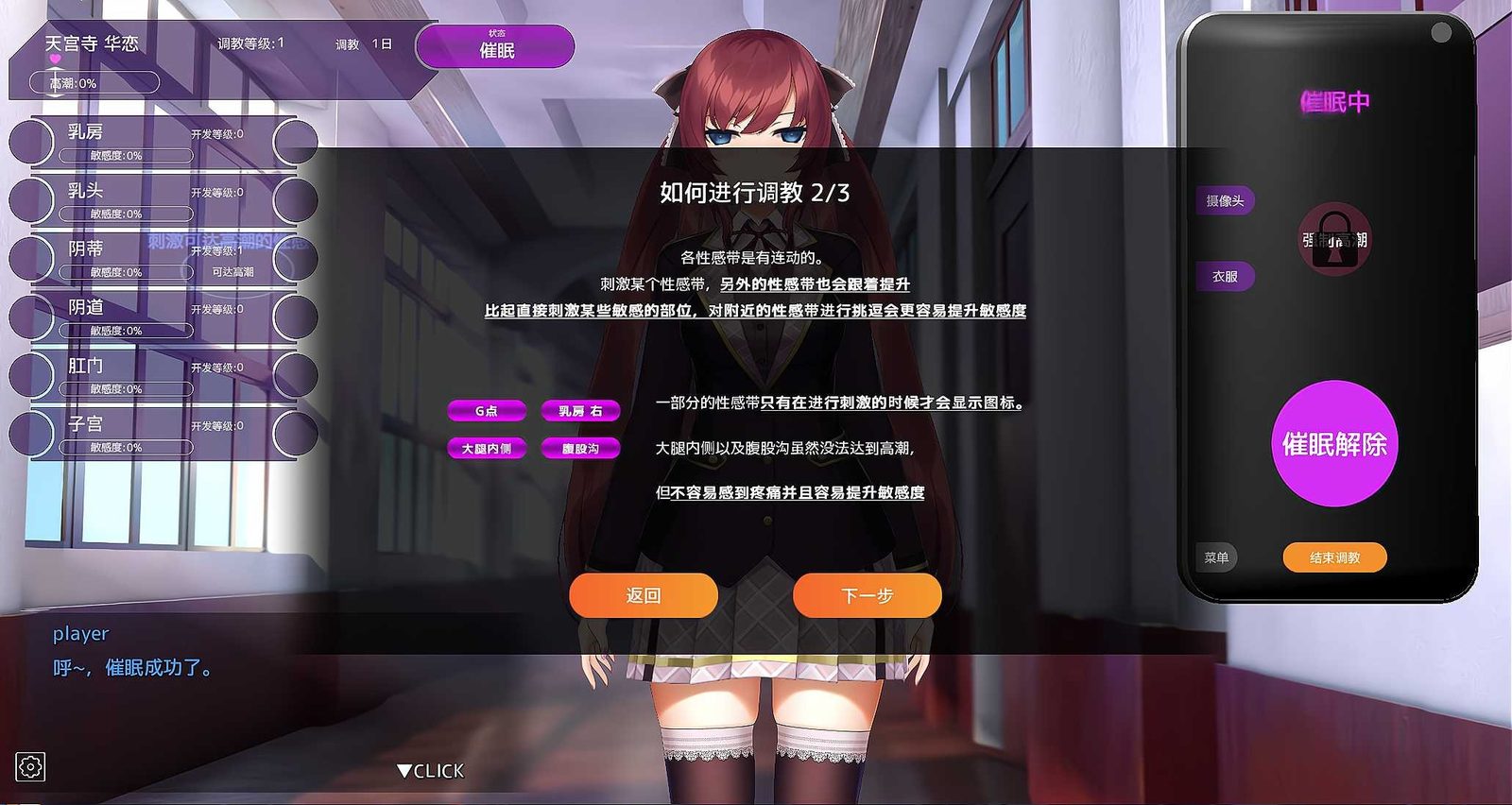 用洗脑APP肆意玩弄狂妄大小姐 单角色演出 资料图 3