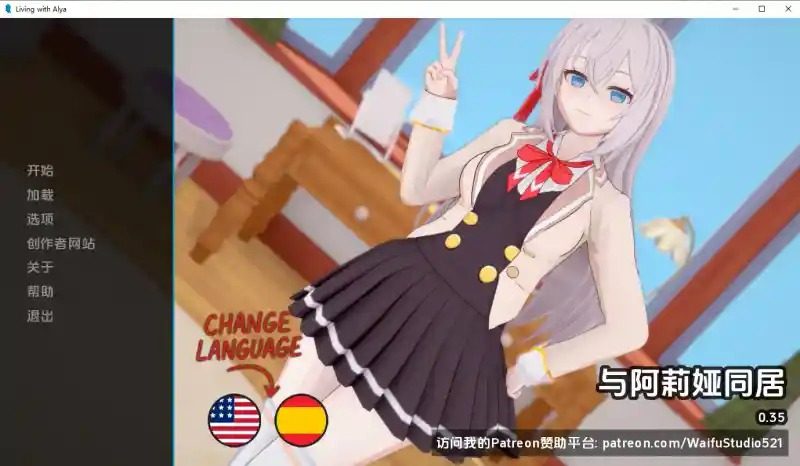 与阿尔雅一起生活 Living With Alya 版 操作界面 场景图 2