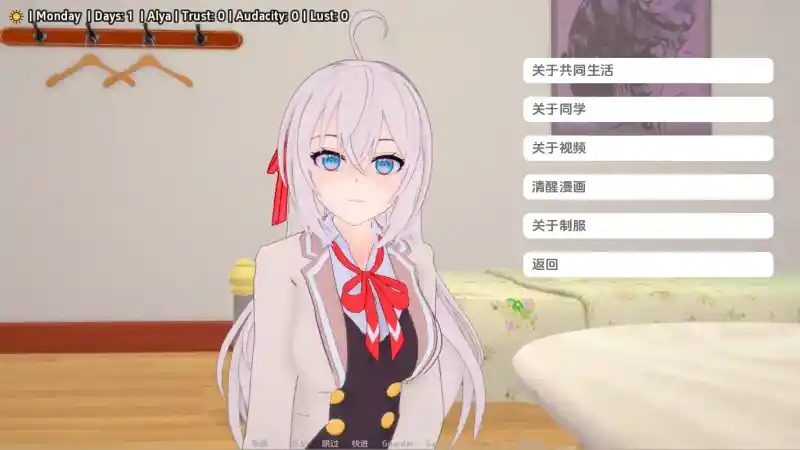 与阿尔雅一起生活 Living With Alya 版 攻略要点 实机截图 5