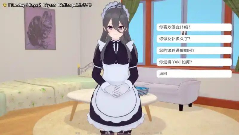 与阿尔雅一起生活 Living With Alya 版 支线内容 内容截图 8