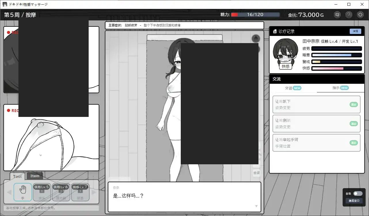 心跳加速！性感按摩 官方 正式版 官方 探索场景 详情图 1