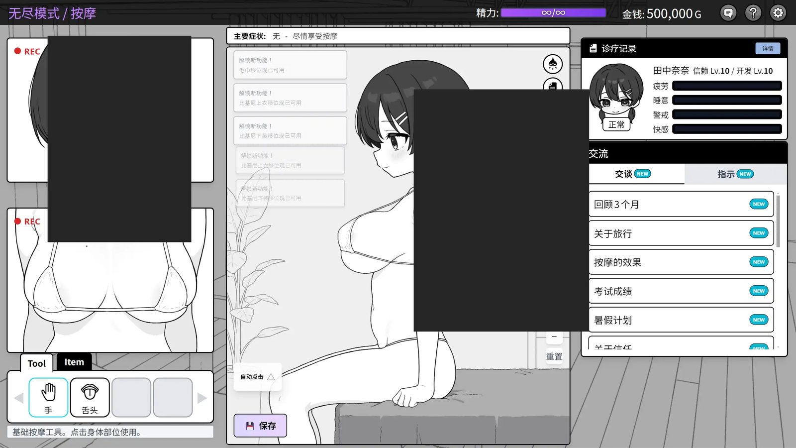 心跳加速！性感按摩 官方 正式版 官方 故事片段 预览图 8
