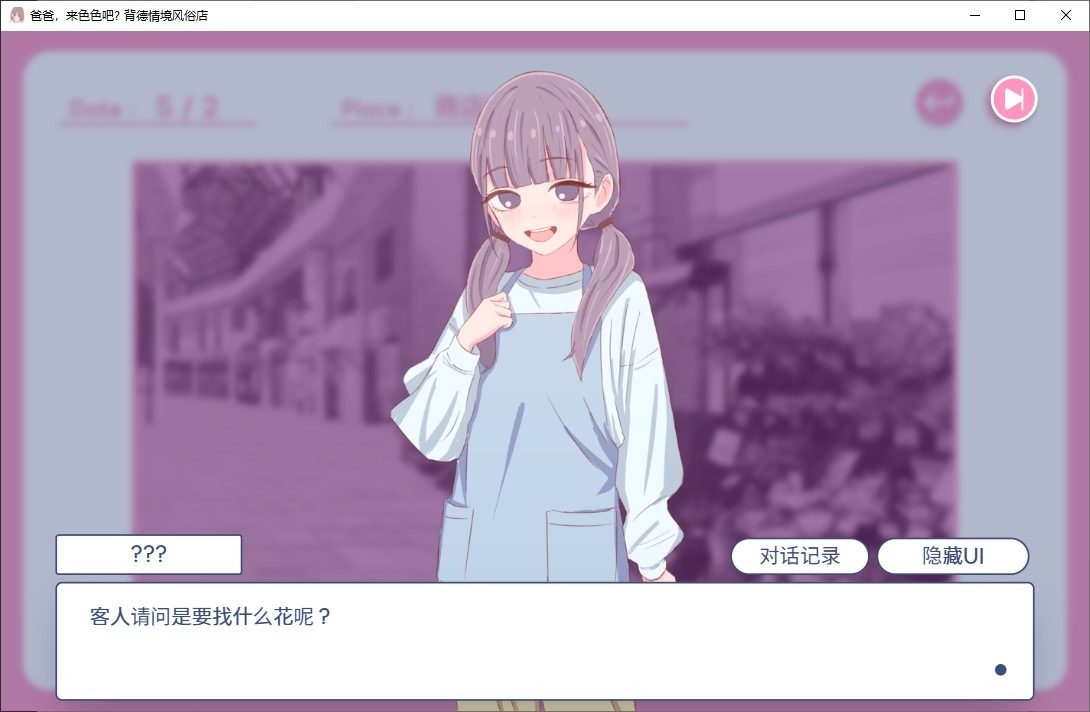 爸爸，来色色吧 背德情境风俗店 官方 资源内容 资料图 8