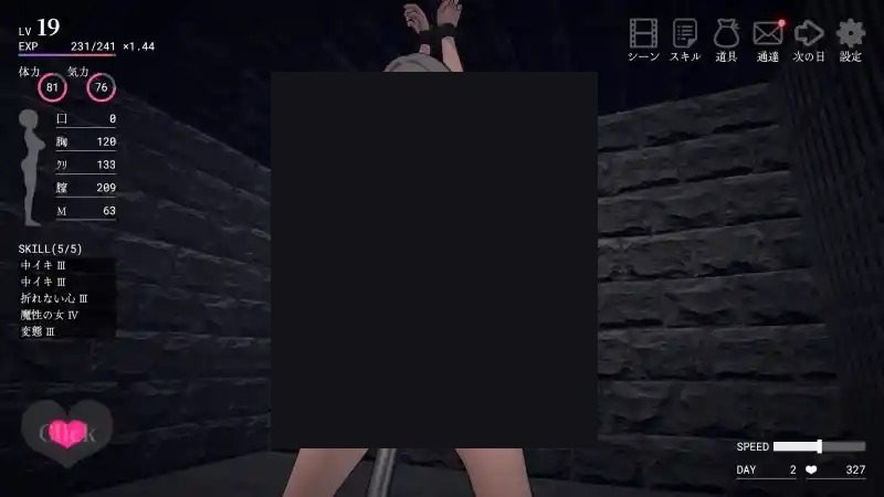 白骑士调教 AI 步兵版 章节事件 画面 2