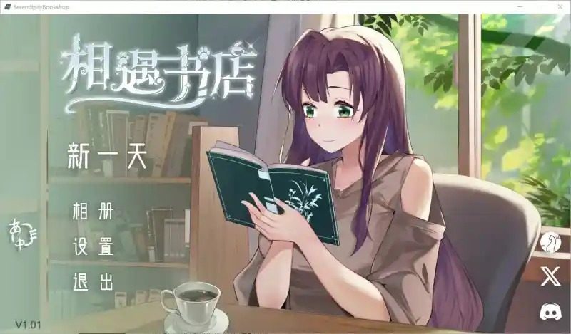 相遇书店 出会い本屋 .02官方 步兵版 主线事件 资料图 3